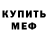 Первитин пудра Musa TT