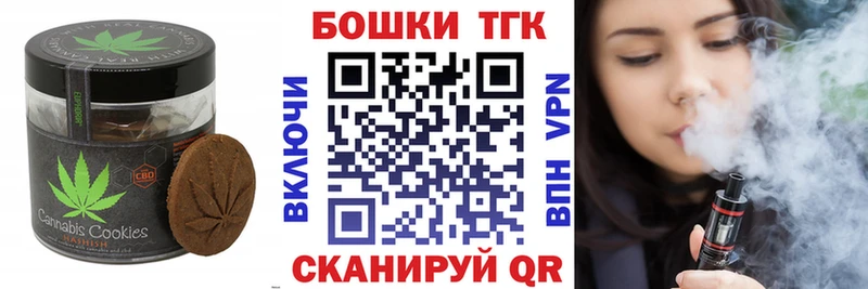 купить закладку  Нелидово  Печенье с ТГК конопля 