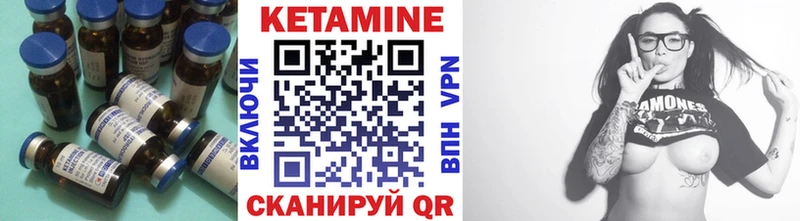 Кетамин VHQ  Нелидово 