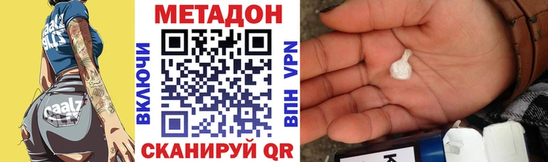 МЕТАДОН VHQ  Нелидово 